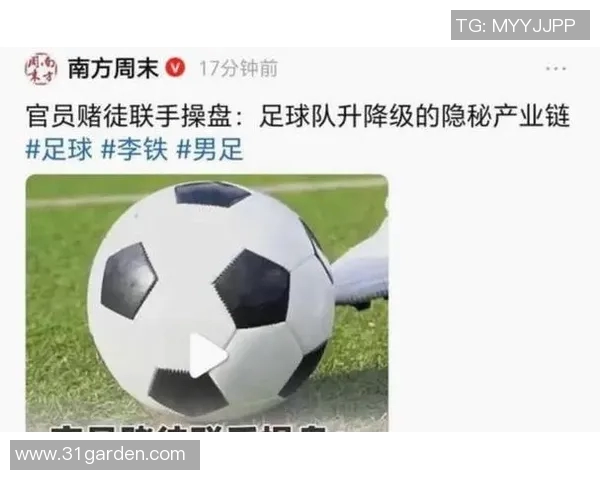 足球联赛裁判判罚争议事件汇总