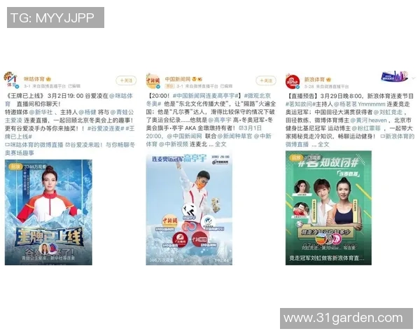 体育明星私生活揭秘及社交媒体动态