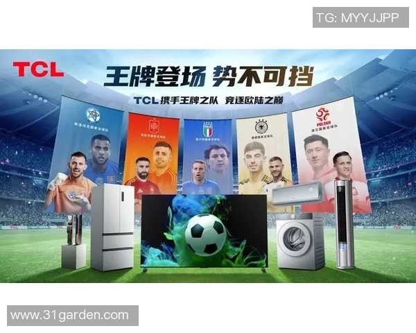 欧洲杯赛事媒体传播与市场营销策略